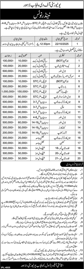 University of the Punjab Lahore Tender Notice
